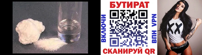 БУТИРАТ оксибутират  Югорск 
