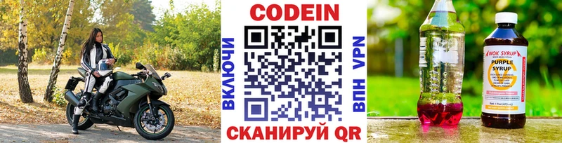 Кодеиновый сироп Lean напиток Lean (лин) KRAKEN зеркало Югорск